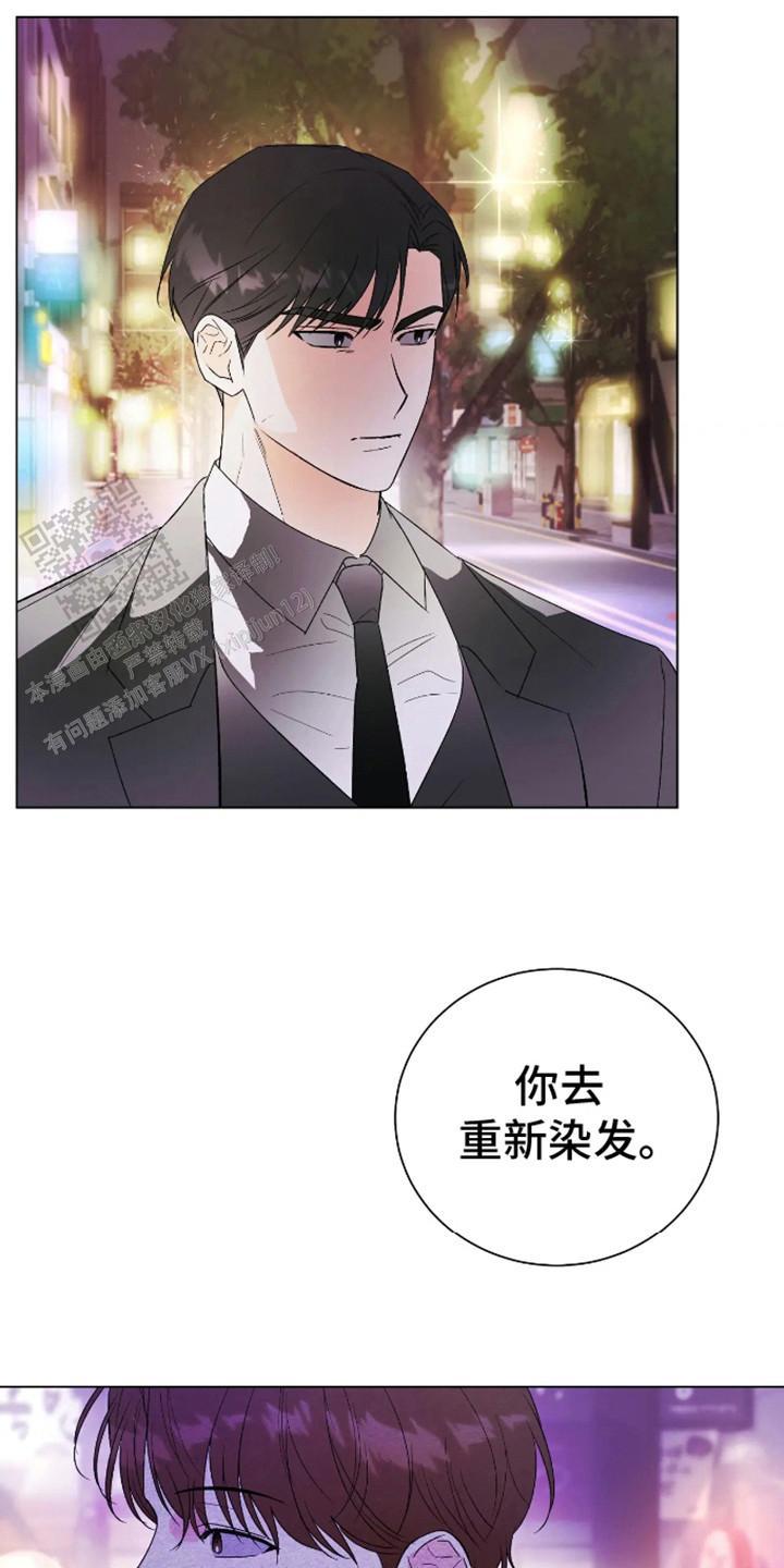 坏苹果替代品漫画,第8话4图