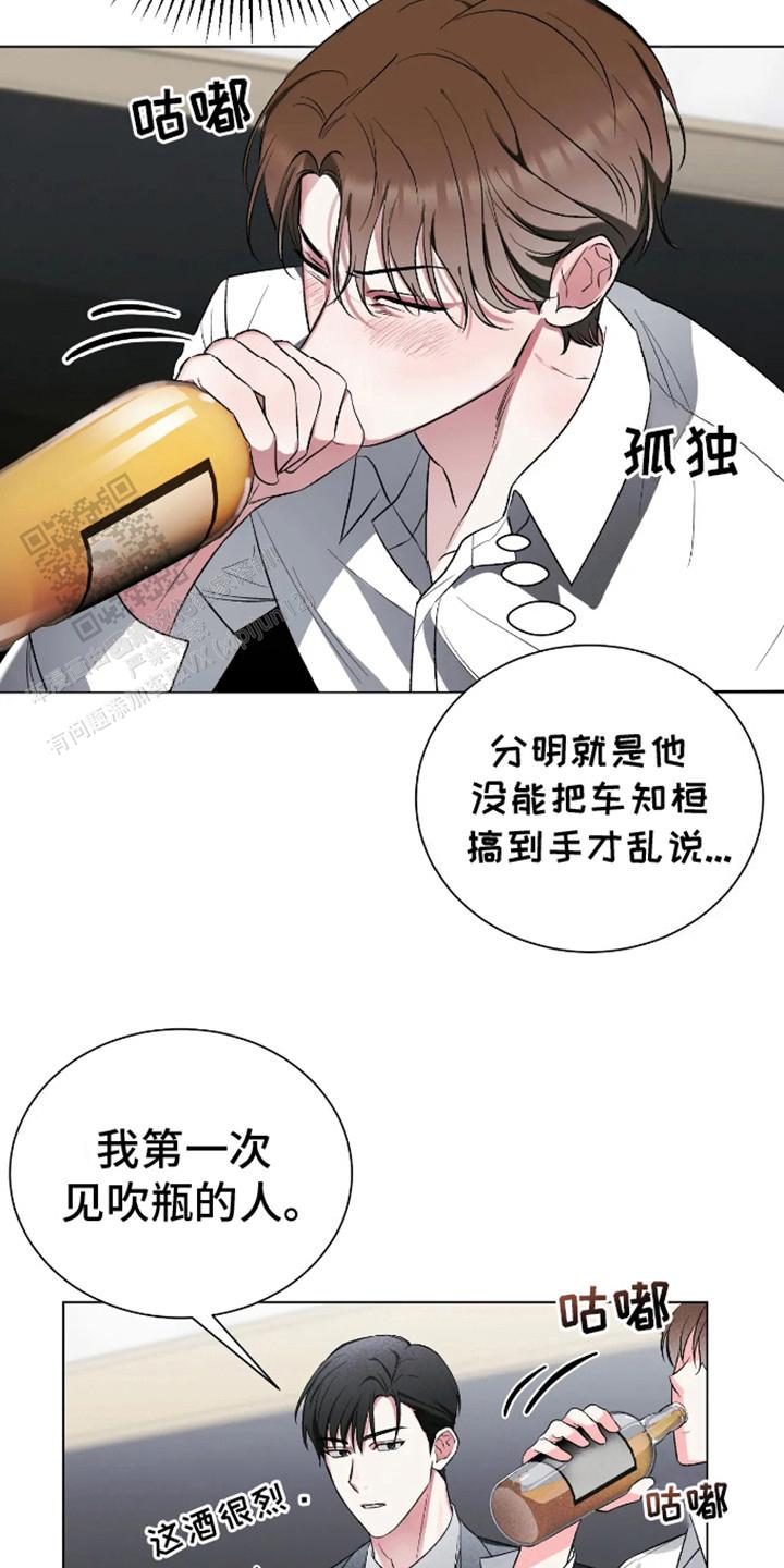 坏苹果替代品漫画,第4话4图