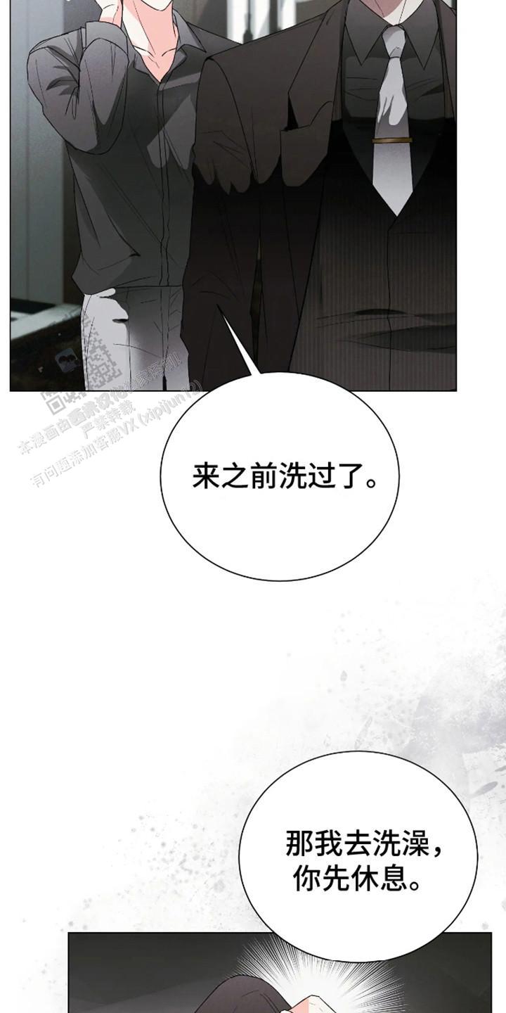 坏苹果替代品漫画,第6话3图