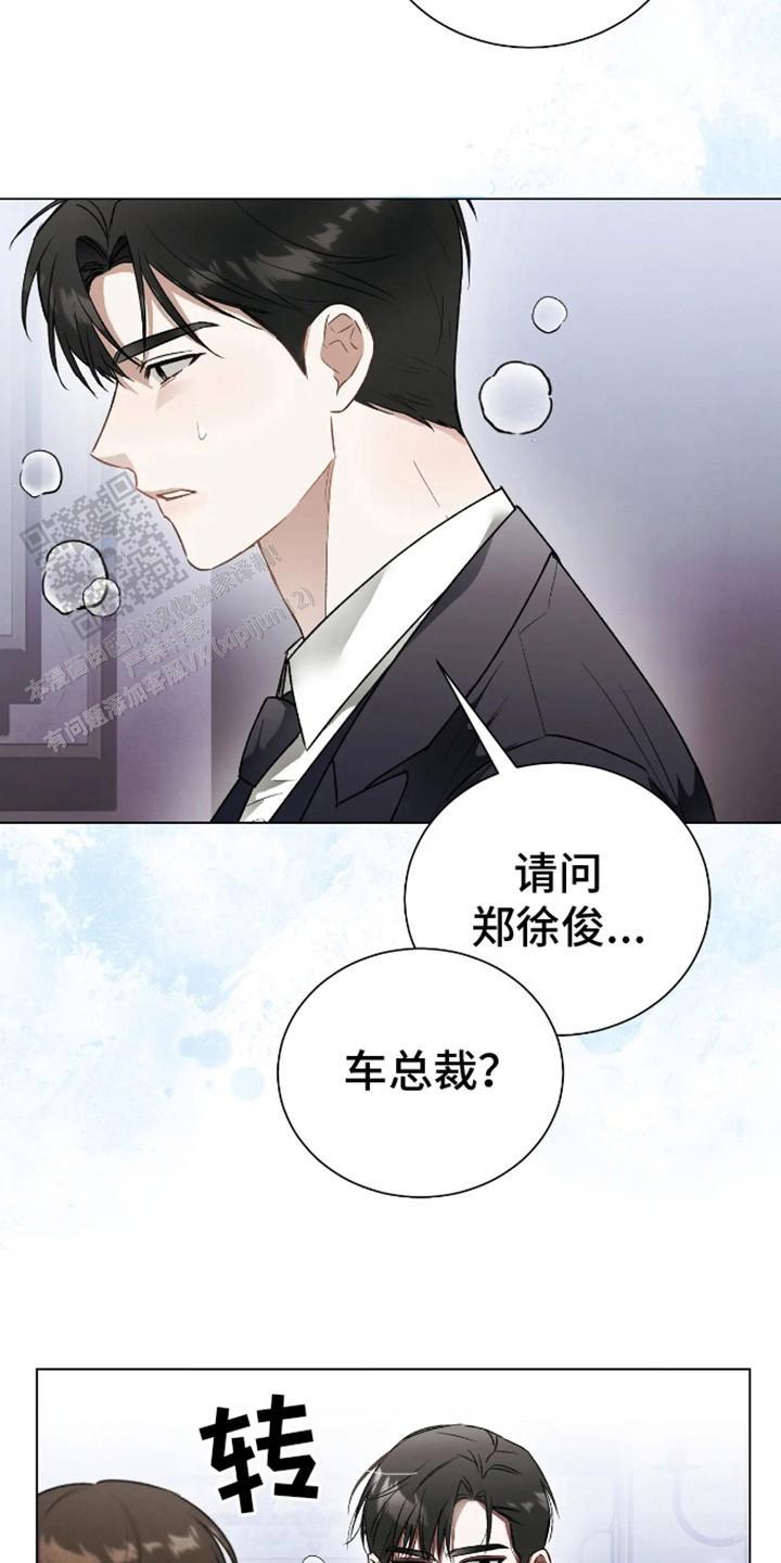 坏苹果替代品漫画,第10话3图