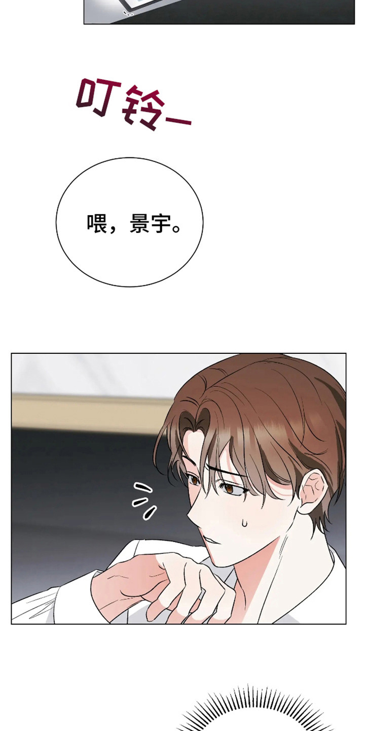 坏苹果替代品漫画,第3话2图