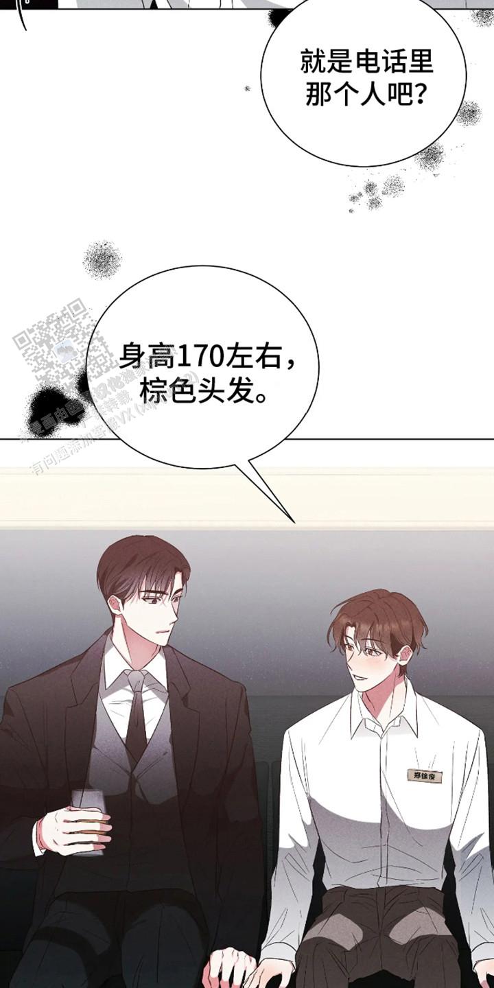 坏苹果替代品漫画,第4话1图