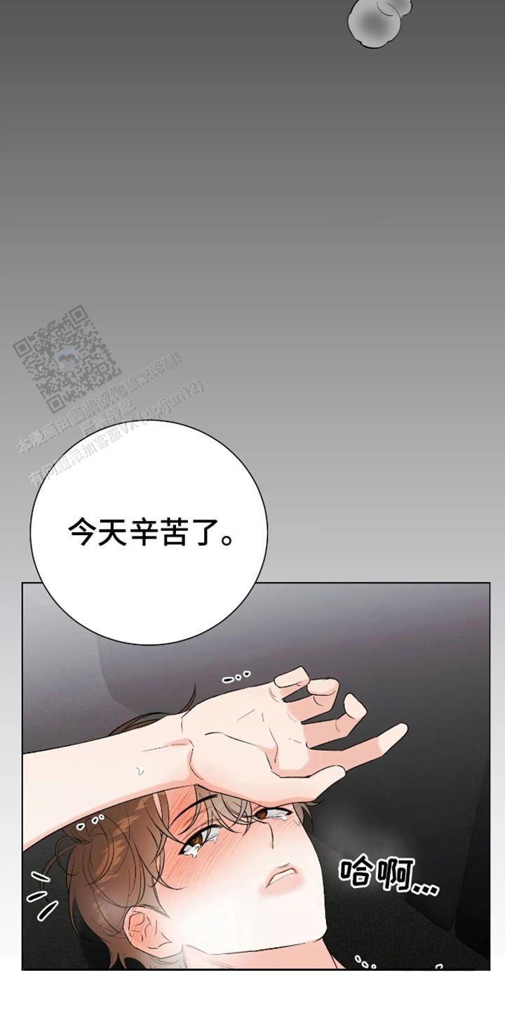 坏苹果替代品漫画,第5话2图