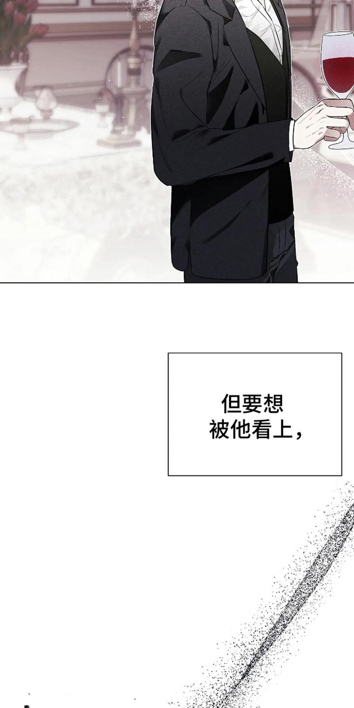 坏苹果替代品漫画,第1话2图