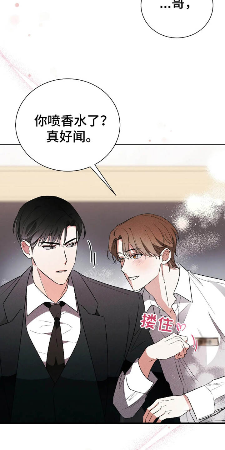 坏苹果替代品漫画,第3话3图