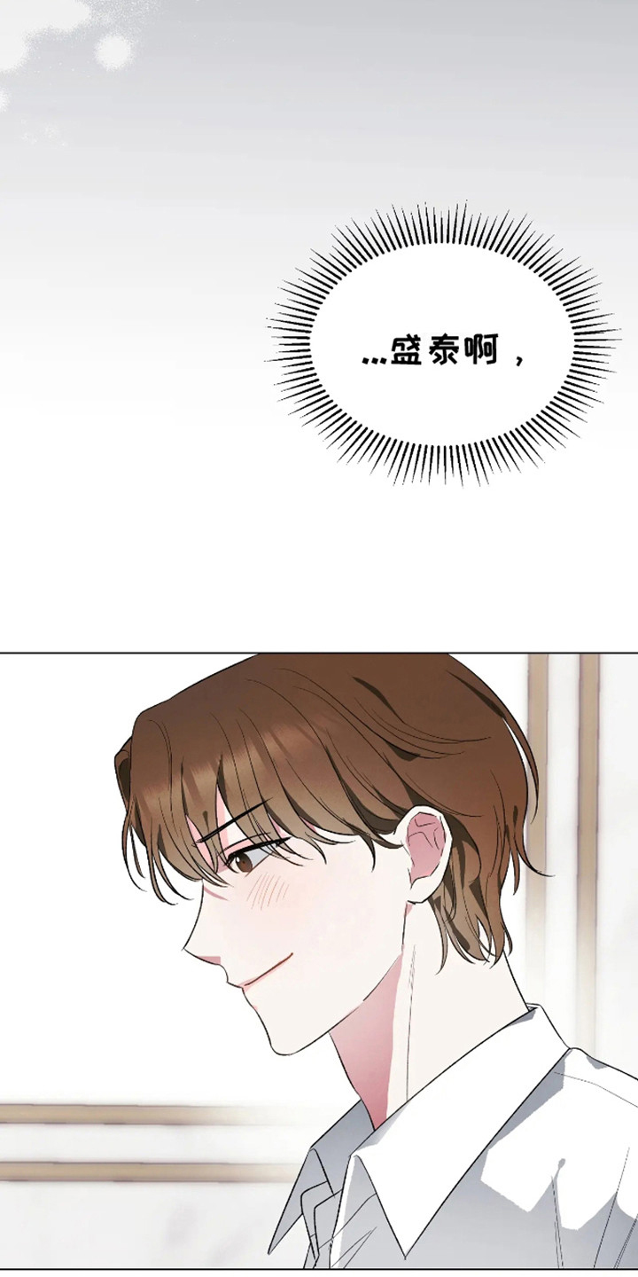 坏苹果替代品漫画,第3话4图