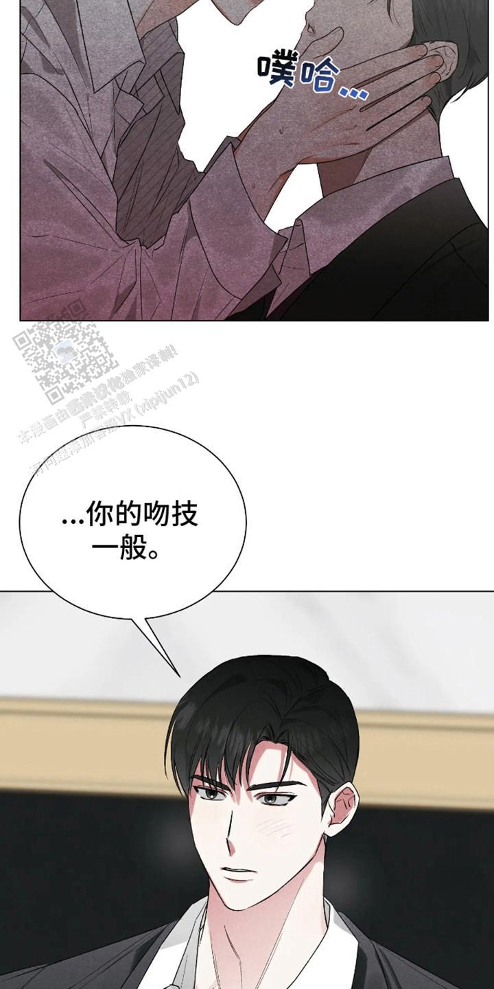 坏苹果替代品漫画,第4话3图