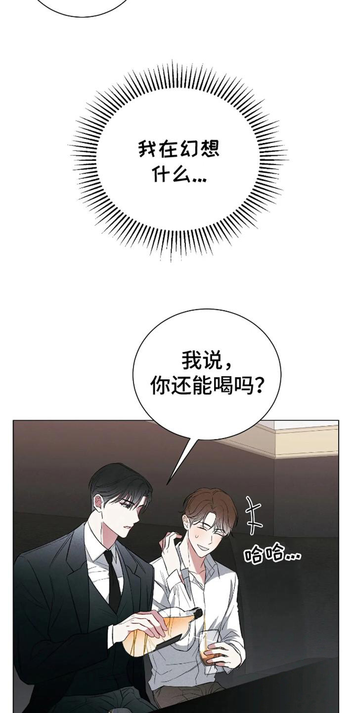 坏苹果替代品漫画,第3话1图