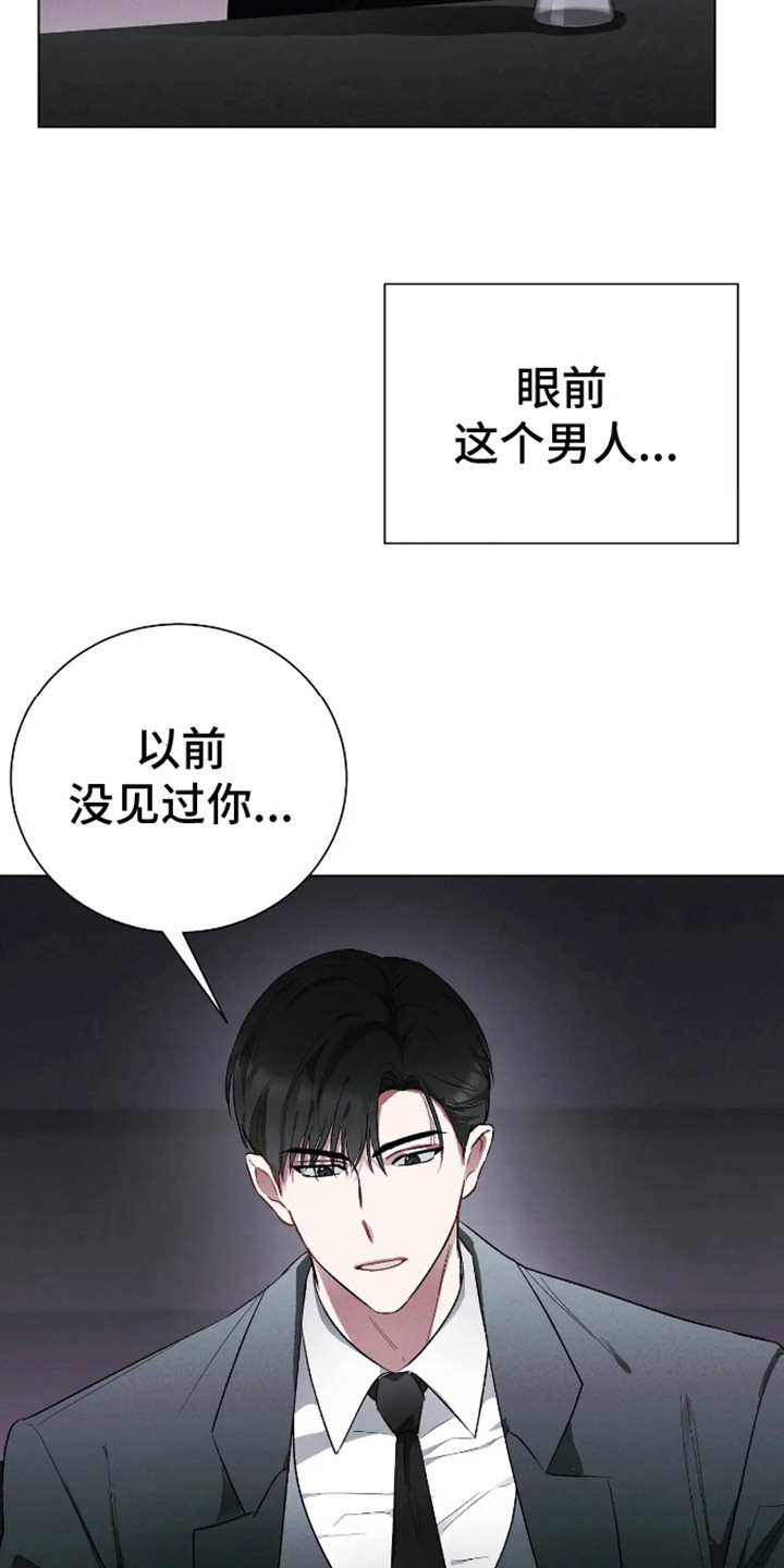 坏苹果替代品漫画,第3话4图