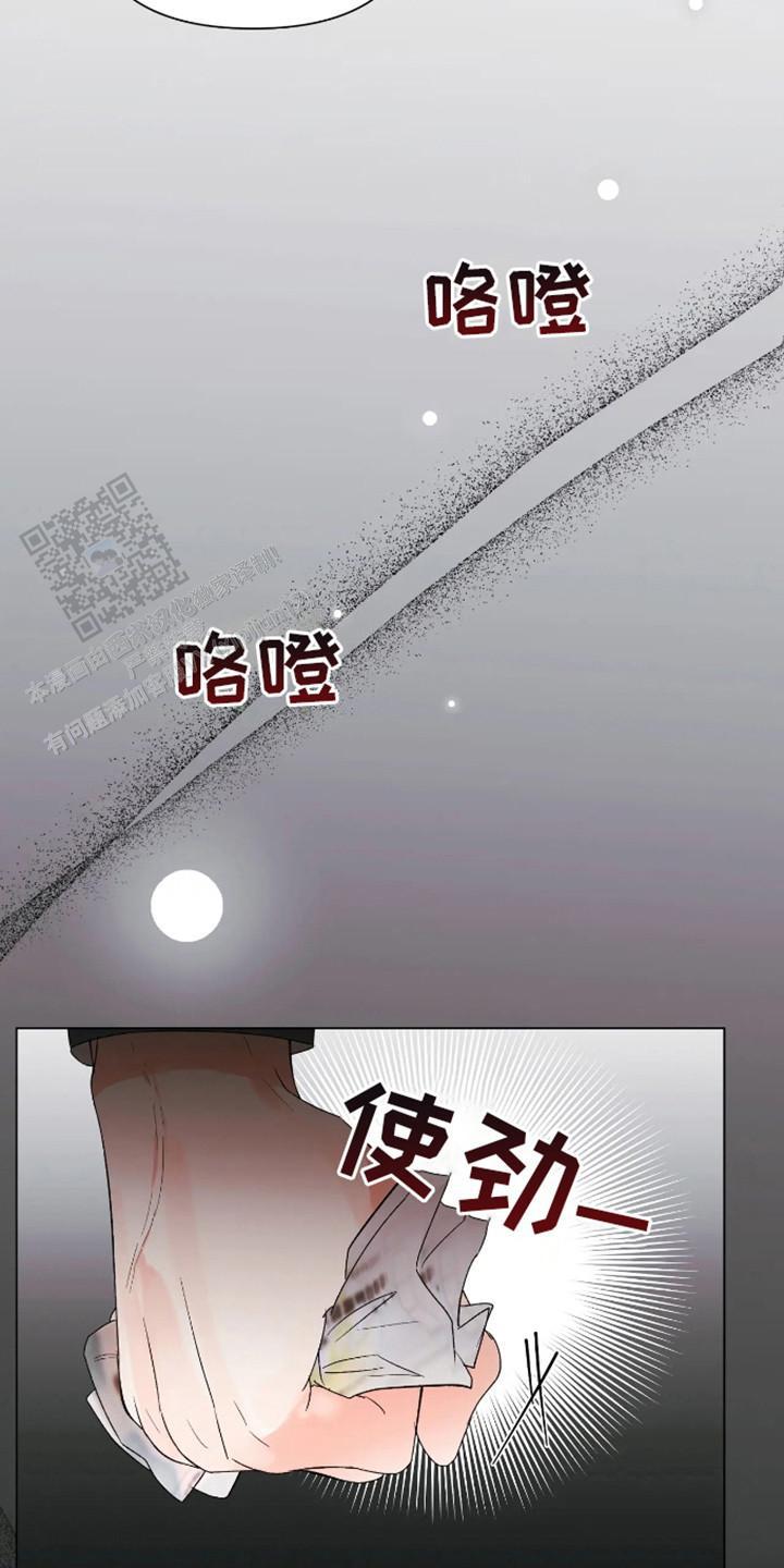 坏苹果替代品漫画,第9话2图