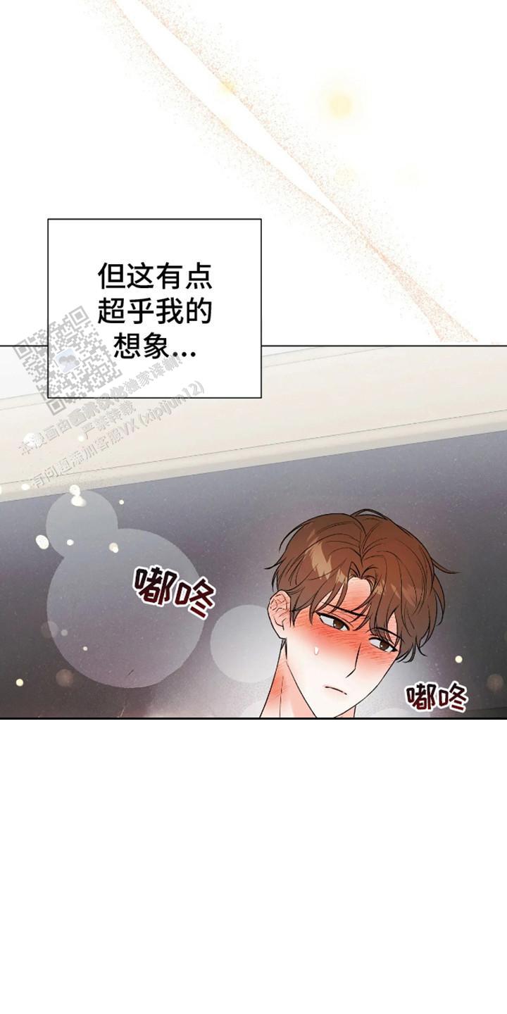 坏苹果替代品漫画,第5话3图