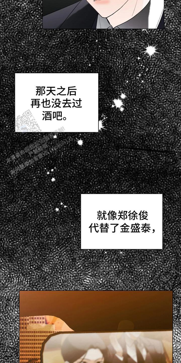 坏苹果替代品漫画,第9话5图