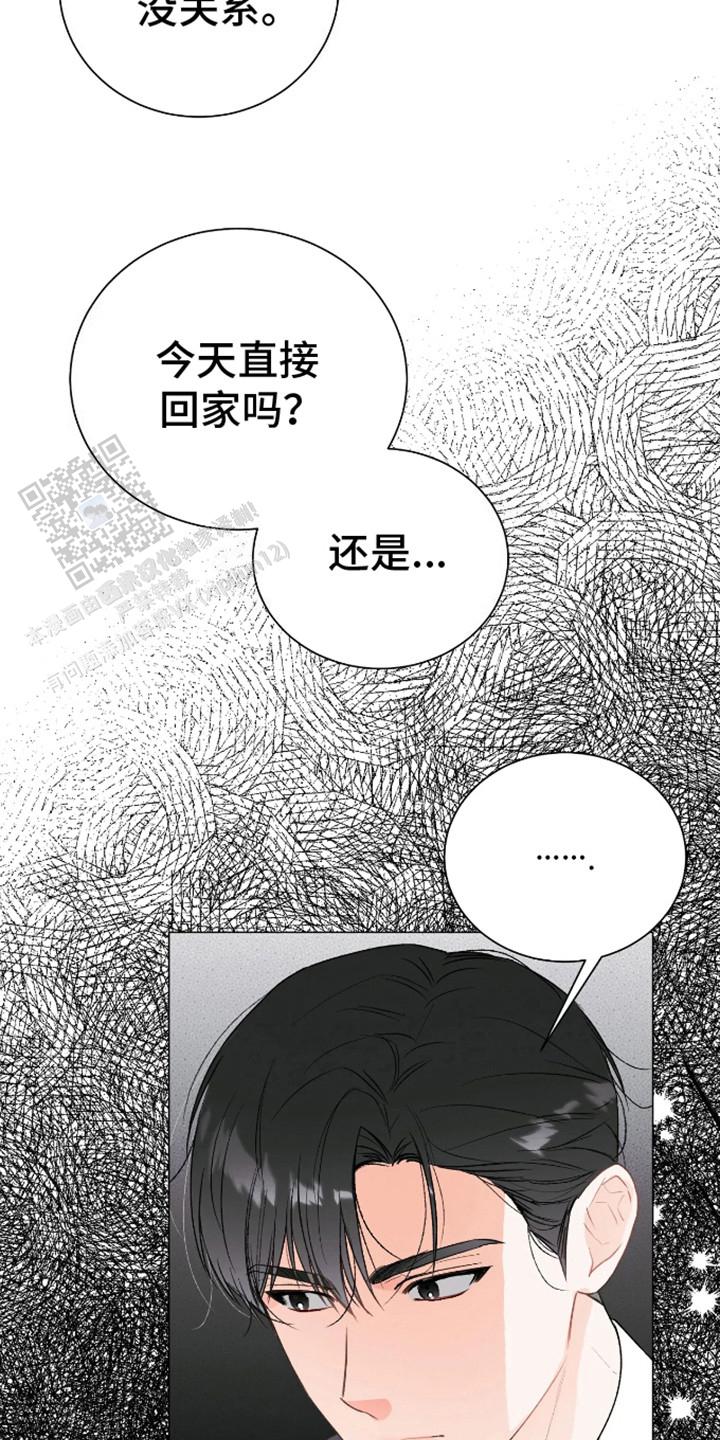 坏苹果替代品漫画,第9话4图