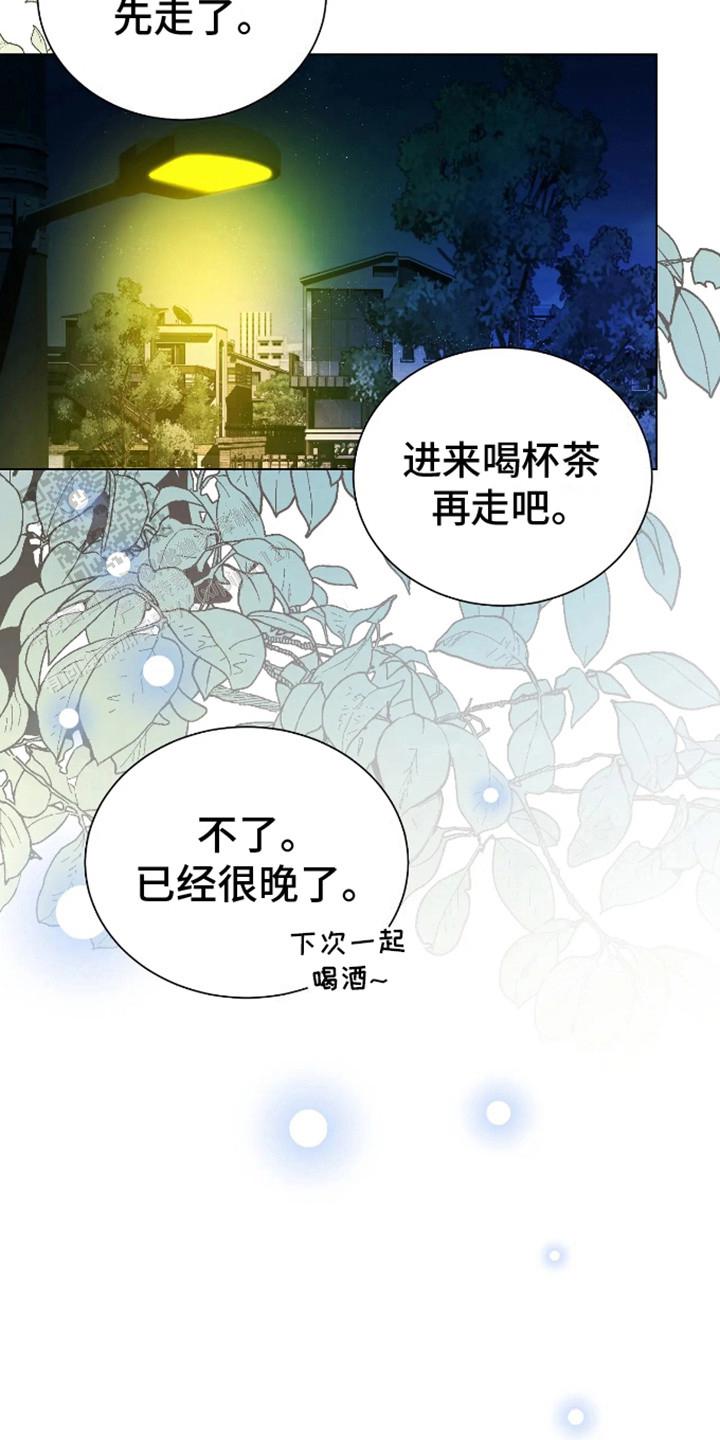 坏苹果替代品漫画,第10话1图