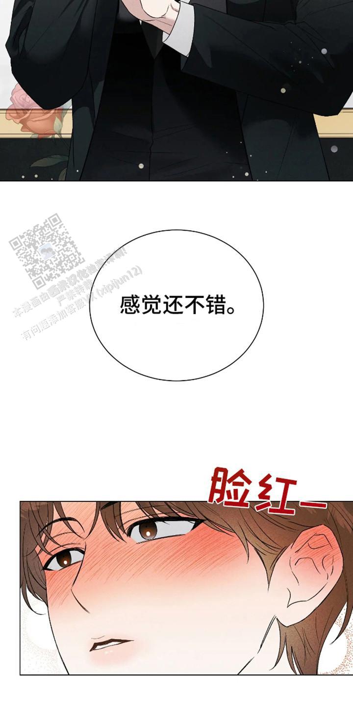 坏苹果替代品漫画,第5话1图