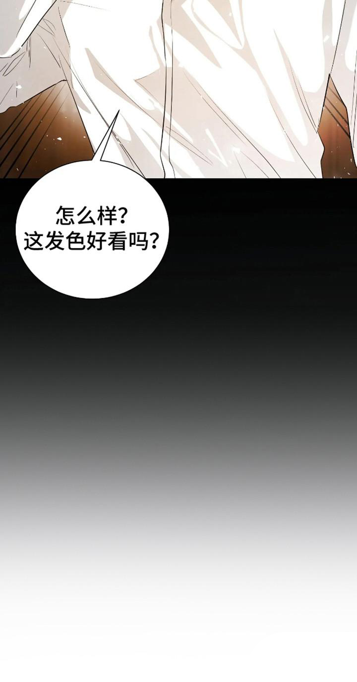 坏苹果替代品漫画,第2话2图