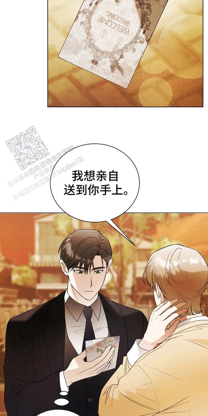 坏苹果替代品漫画,第10话3图