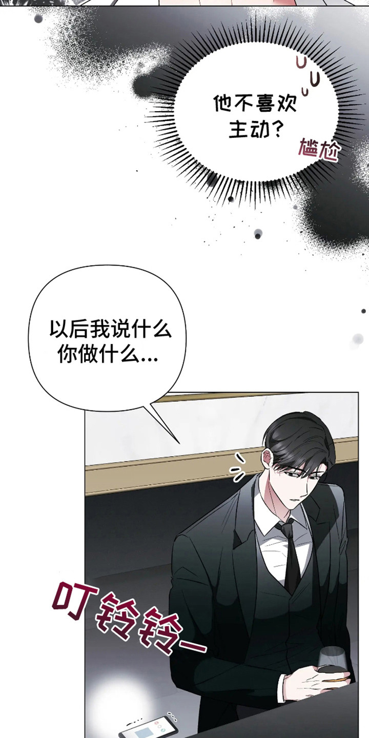 坏苹果替代品漫画,第3话1图