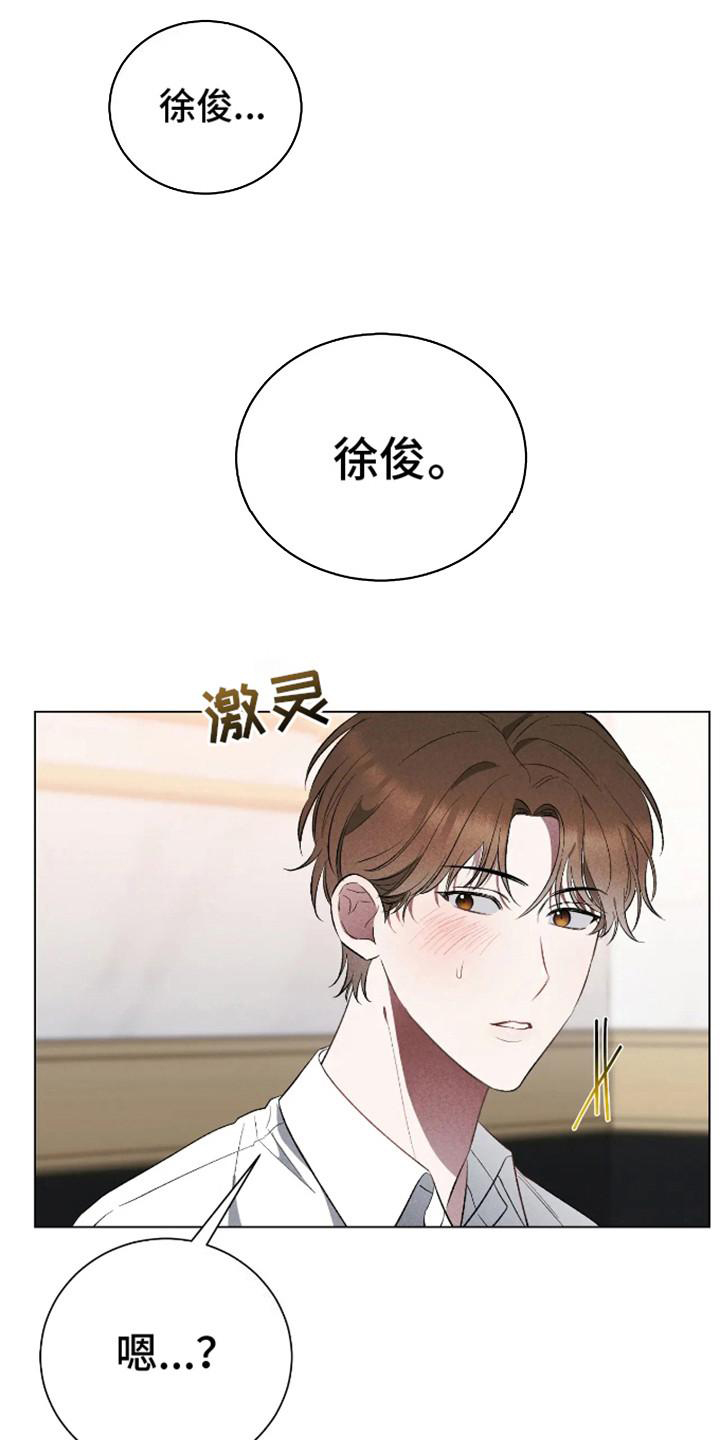 坏苹果替代品漫画,第3话5图