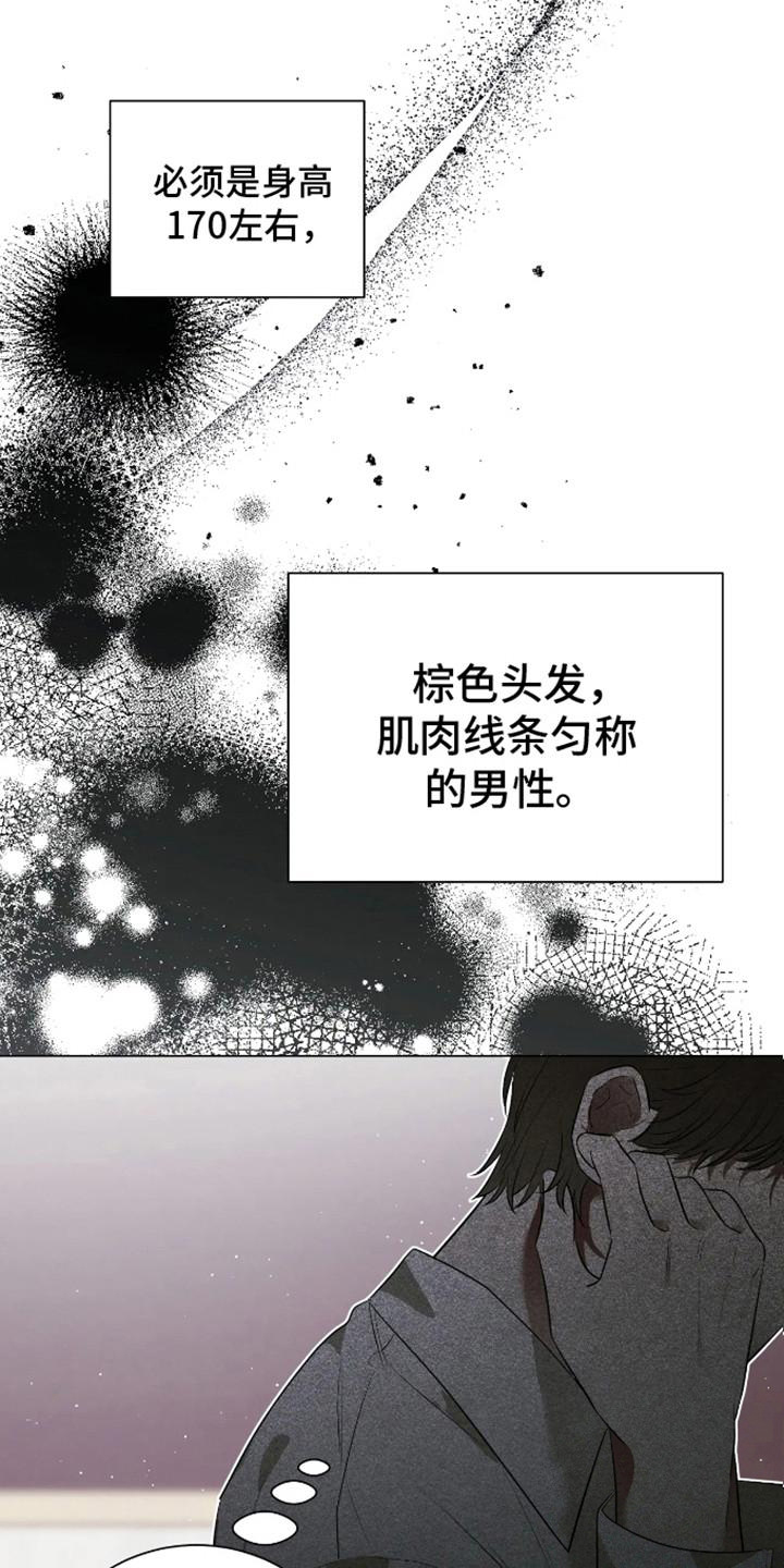 坏苹果替代品漫画,第2话2图