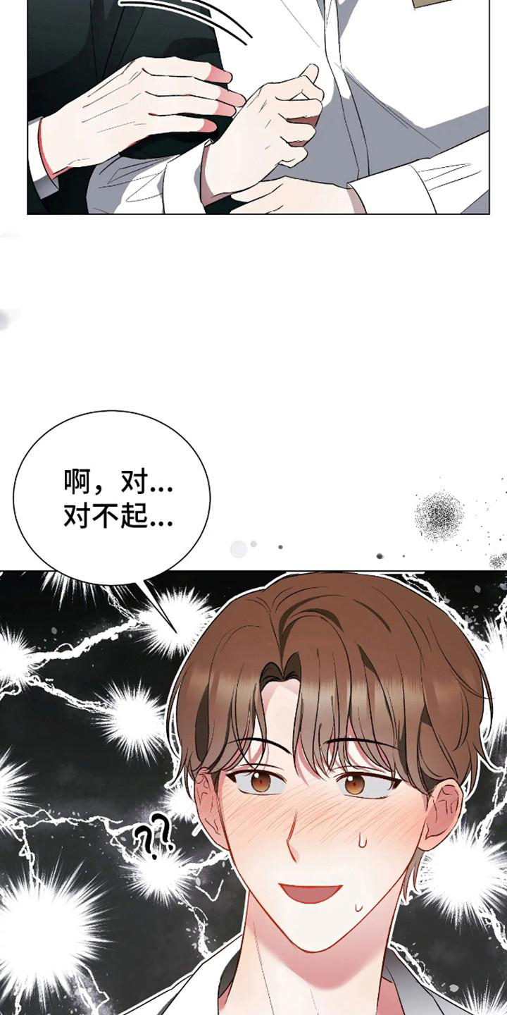 坏苹果替代品漫画,第3话5图