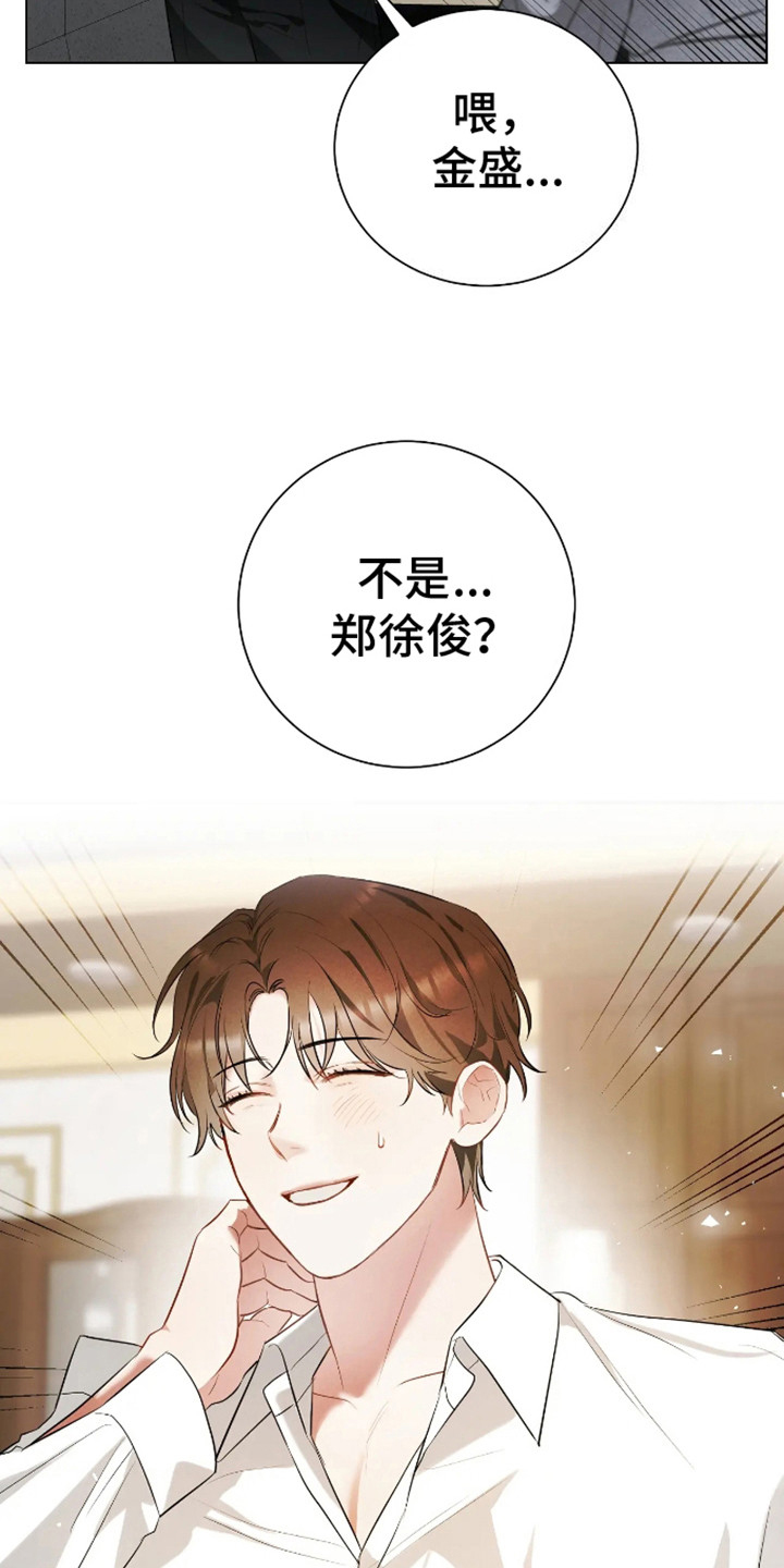 坏苹果替代品漫画,第2话1图