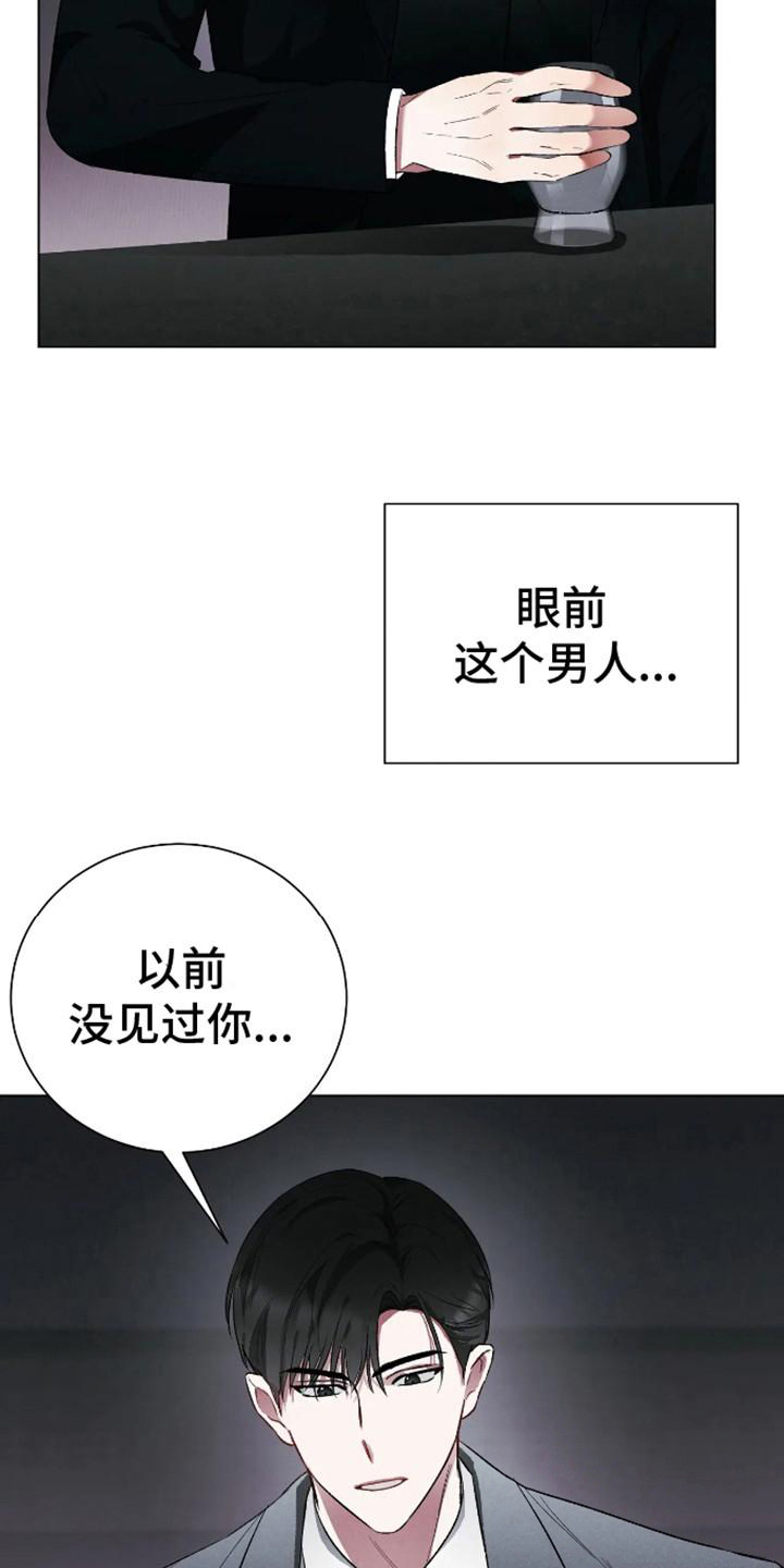 坏苹果替代品漫画,第1话3图