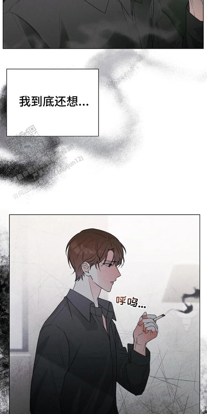 坏苹果替代品漫画,第6话1图