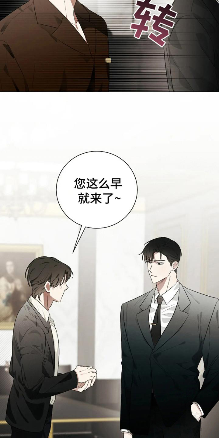 坏苹果替代品漫画,第2话1图