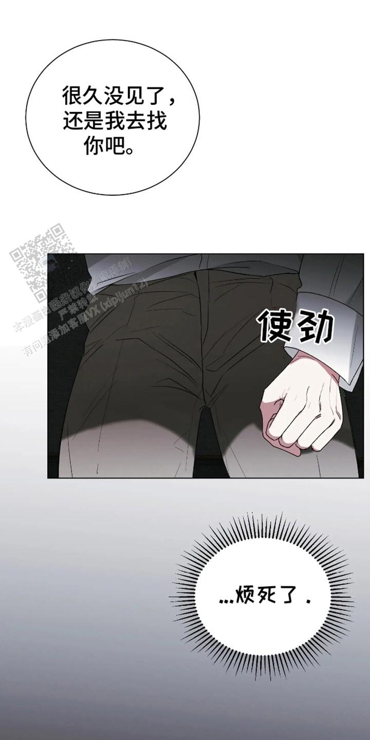 坏苹果替代品漫画,第4话1图