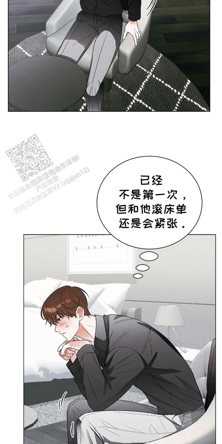 坏苹果替代品漫画,第6话5图