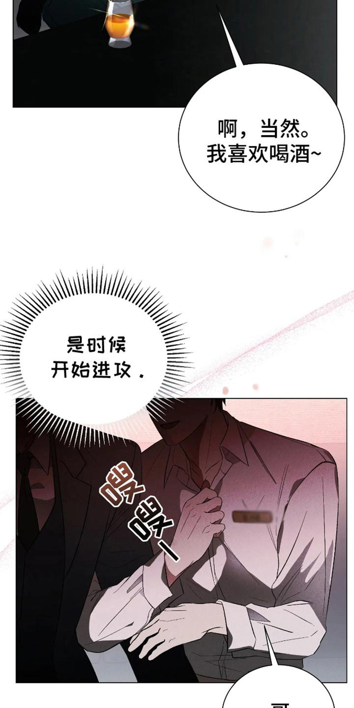 坏苹果替代品漫画,第3话2图