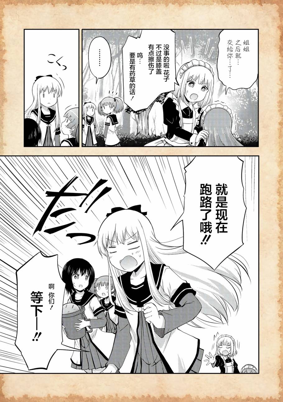 关于转生后只有灯里变成史莱姆的事漫画,第3话水母之神与金钱问题3图