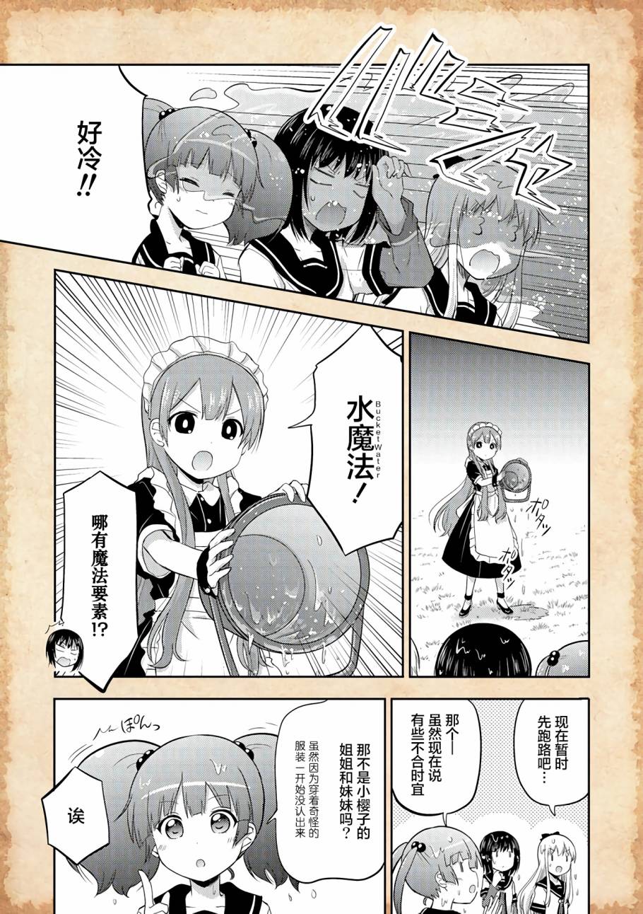 关于转生后只有灯里变成史莱姆的事漫画,第3话水母之神与金钱问题2图