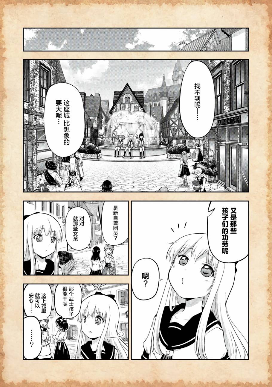 关于转生后只有灯里变成史莱姆的事漫画,第3话水母之神与金钱问题2图