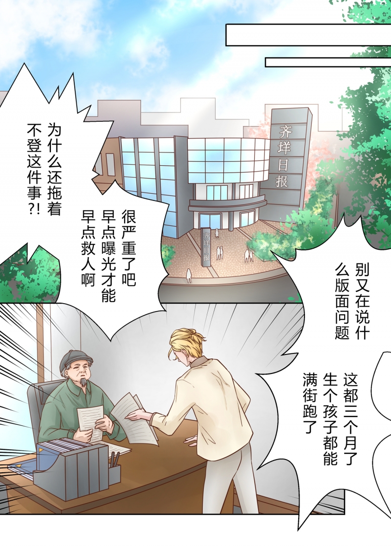 安魂之歌漫画,第3话2图