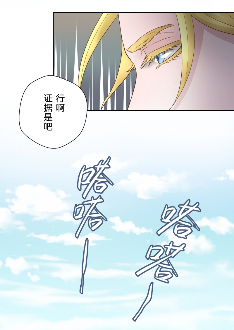 安魂之歌漫画,第3话2图