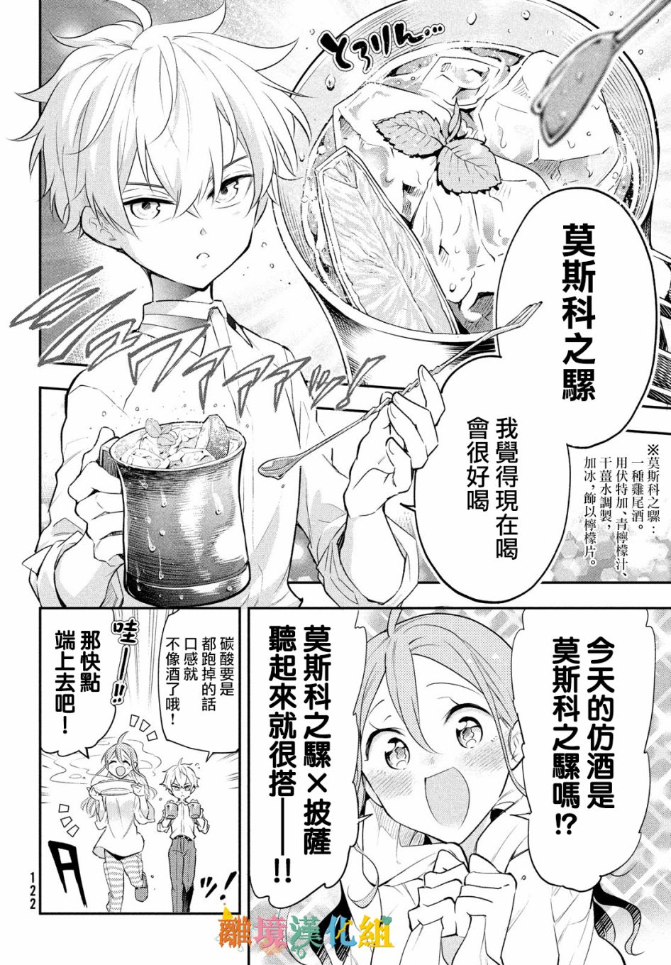 星期三姐弟漫画,第2话4图