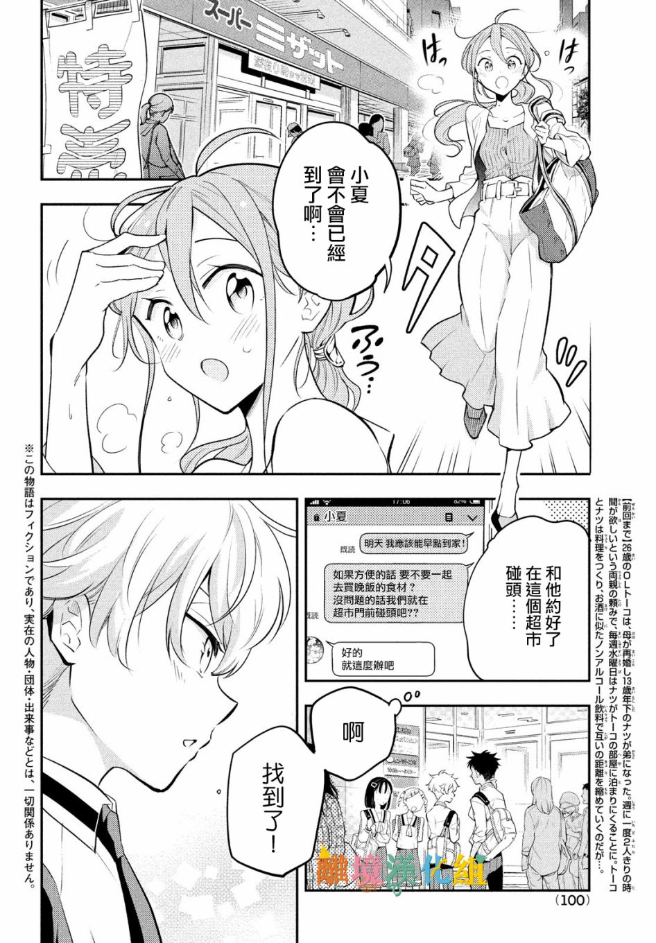 星期三姐弟漫画,第2话2图