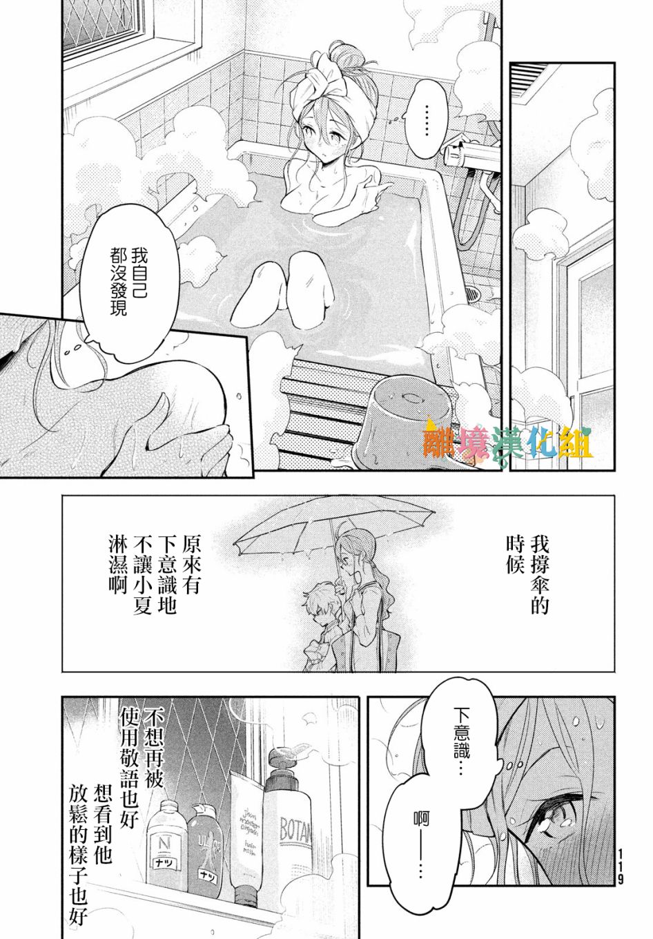 星期三姐弟漫画,第2话1图