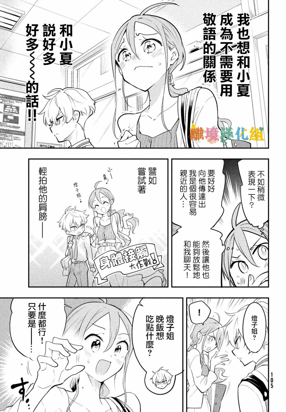 星期三姐弟漫画,第2话2图