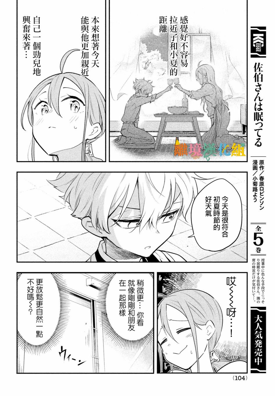 星期三姐弟漫画,第2话1图