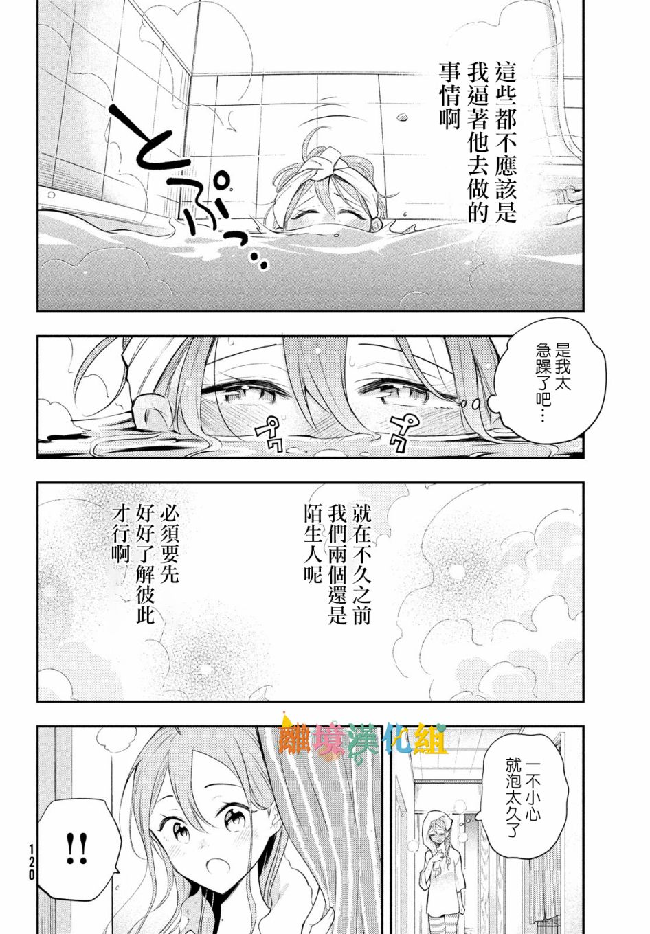 星期三姐弟漫画,第2话2图