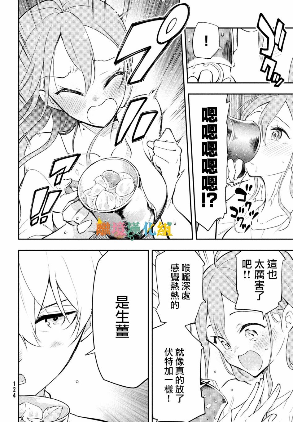 星期三姐弟漫画,第2话1图