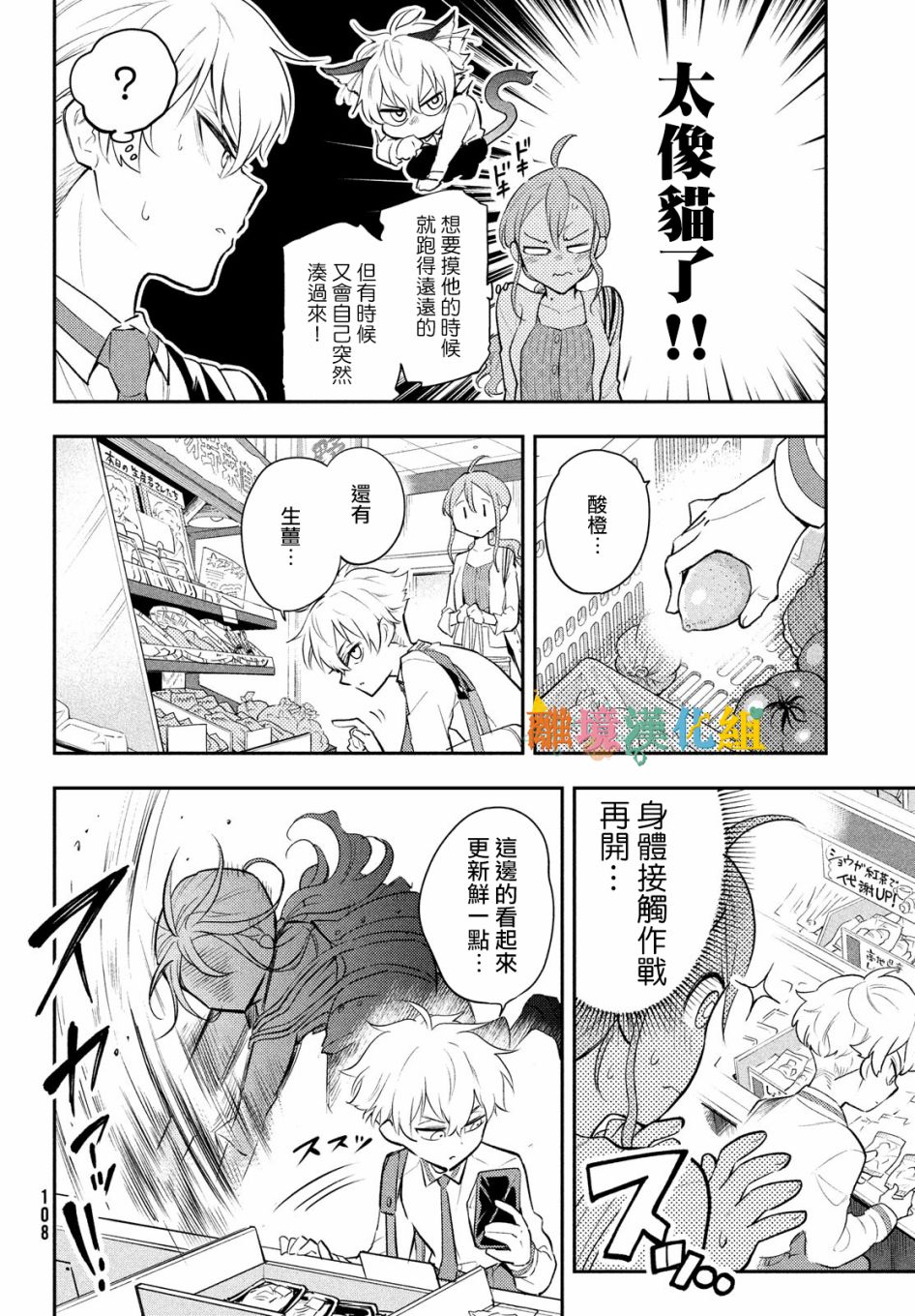 星期三姐弟漫画,第2话5图