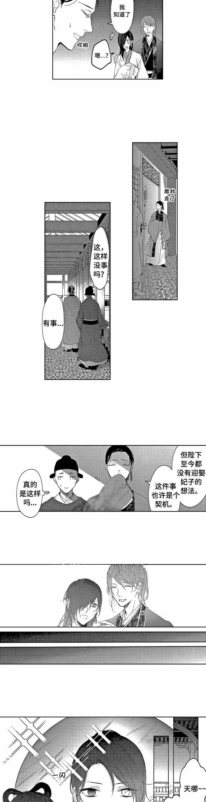 第一位提出恢复高考的人漫画,第7话3图