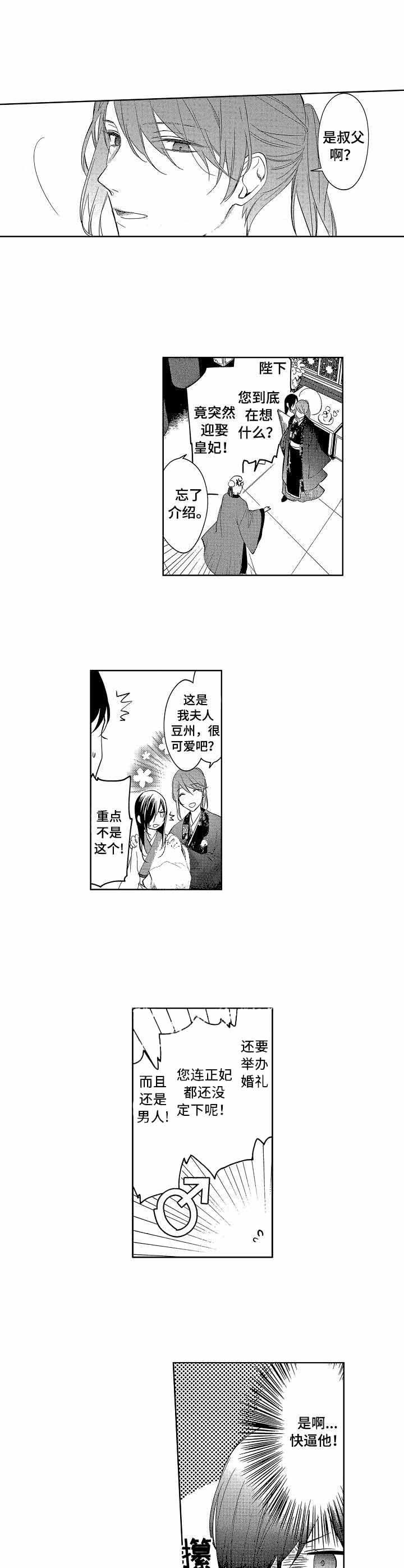 第一位提出恢复高考的人漫画,第7话1图