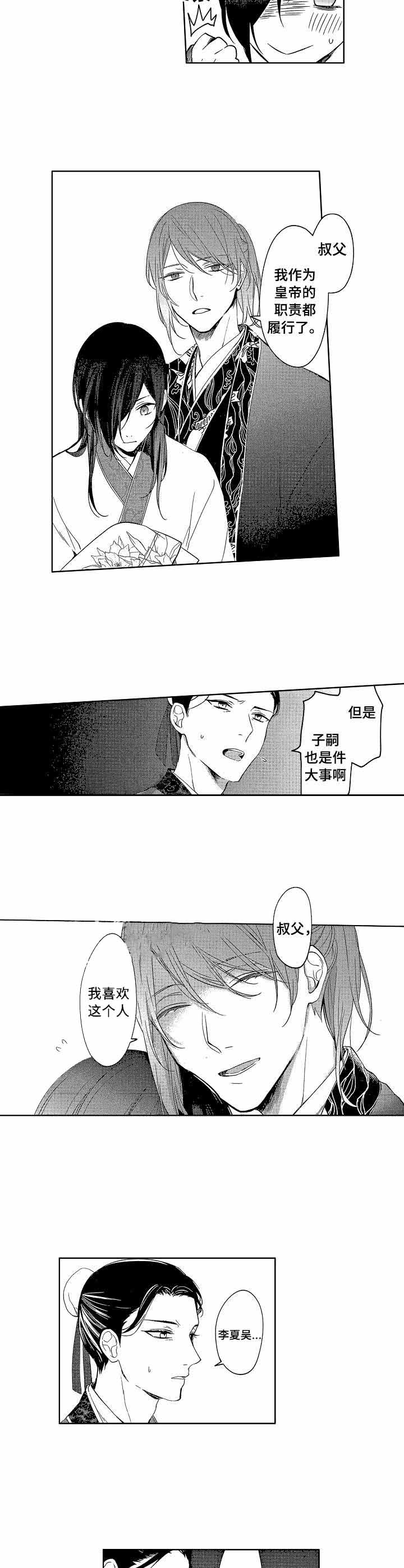 第一位提出恢复高考的人漫画,第7话2图