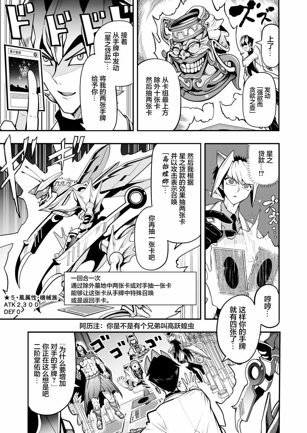 游戏王 决斗手术漫画,第3.1话4图