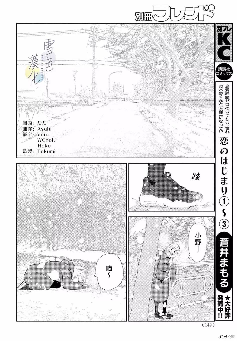 她的孩子漫画,第1话5图